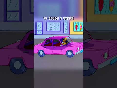 ГОМЕР ПРОЧИТАЛ ГОРОСКОП 🤣 Симпсоны смешные моменты - #симпсоны #барт #shorts