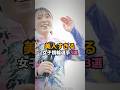 美人すぎる女子競輪選手3選