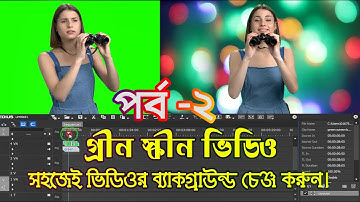 How to Remove Green Screen ।। Video editing software edius 8.53 in bangla  tutorial