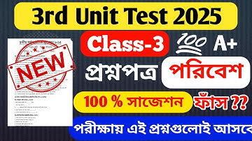 Class 3 poribesh 3rd unit test question paper 2025 / class 3 poribesh final exam question paper 2025