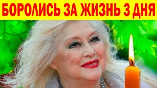 БОРОЛИСЬ 3 ДНЯ! УШЛА из ЖИЗНИ народная Красавица-Актриса Ирина Мирошниченко