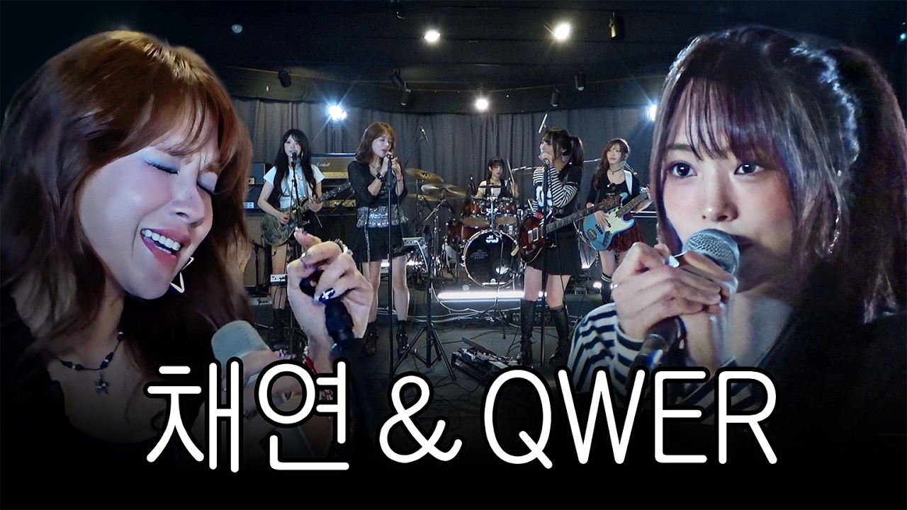 동갑내기 밴드 QWER과 만나봤어… 괜히 뭉클하더라.