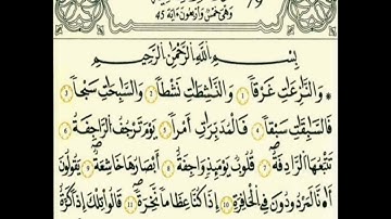 سورة النازعات رواية قالون عن نافع بالرسم الداني شيخ وليد النائحي (التجويد اليبي)