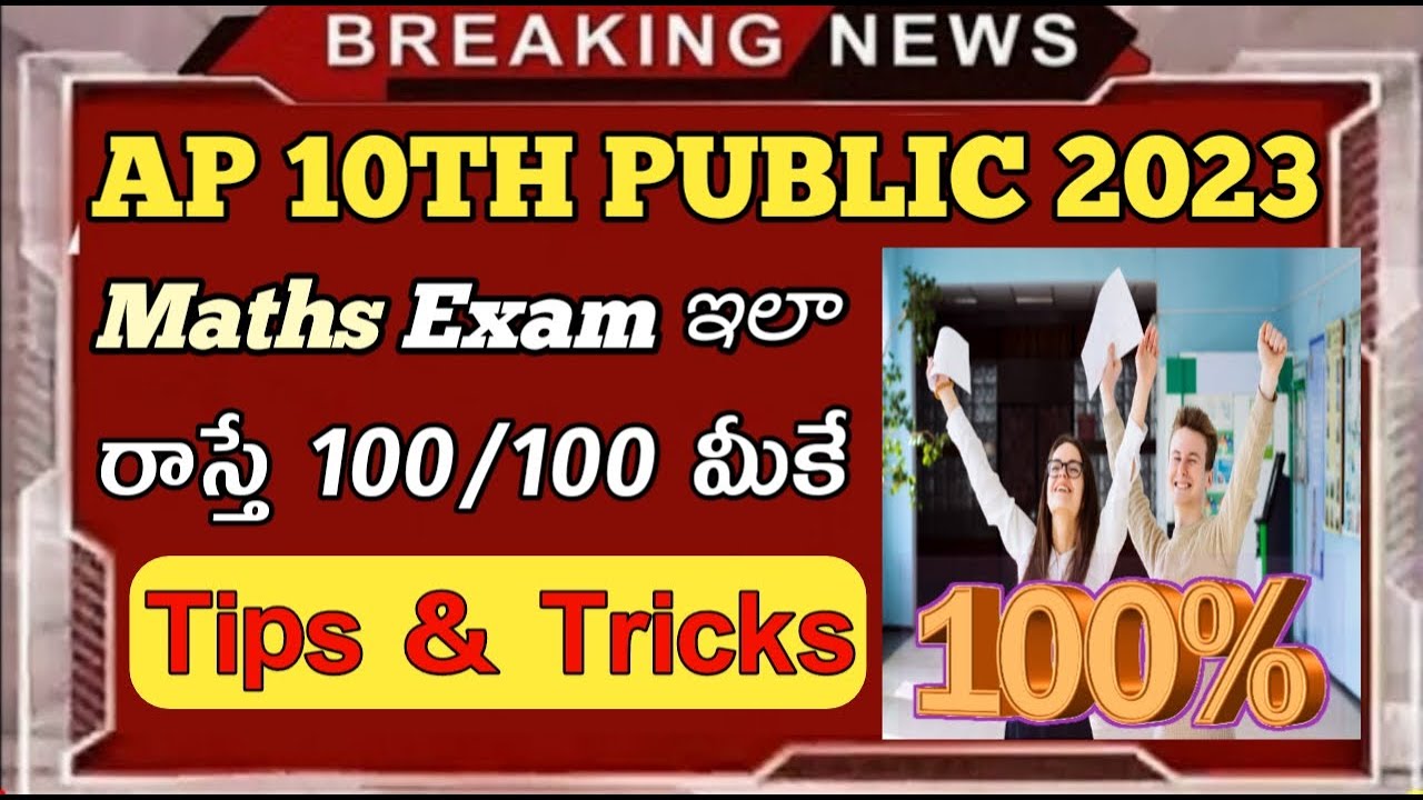 ap-10th-class-maths-paper-presentation-these-tips-are-help-ful-to-get