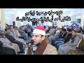 أداء عاااالمى للدكتور احمد ابو الوفا الصعيدى سورة إبراهيم عزاء حرم المرحوم الحاج على ابراهيم الميساة 