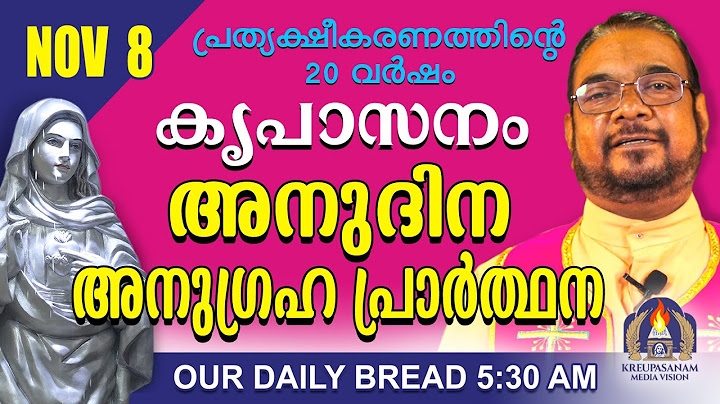 നവംബർ 08 | കൃപാസനം അനുദിന അനുഗ്രഹ പ്രാർത്ഥന | Our Daily Bread |പ്രത്യക്ഷീകരണത്തിന്റെ ഇരുപതാം വർഷം.