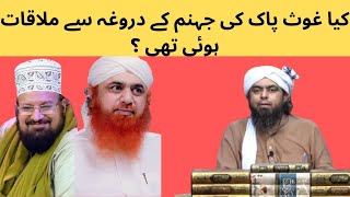engineer reply to haji imran attari and kokab norani and other brailvi scholer / engineer ka jawab
