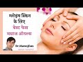 ग्लोइंग स्किन के लिए बेस्ट मसाज ऑइल।  BEST FACE MASSAGE OIL FOR GLOWING SKIN I DR. MANOJ DAS