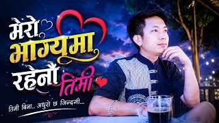 Mero bhagyama rahenou timi//मेरो भाग्यमा रहेनौ तिमी-Abhi Rai New Nepali love song 2083.