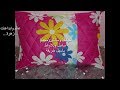 كيفية تفصيل وخياطة وسادتين(مخدات النوم) بلاواط وسامبل باسهل طريقة  How to sew a pillow