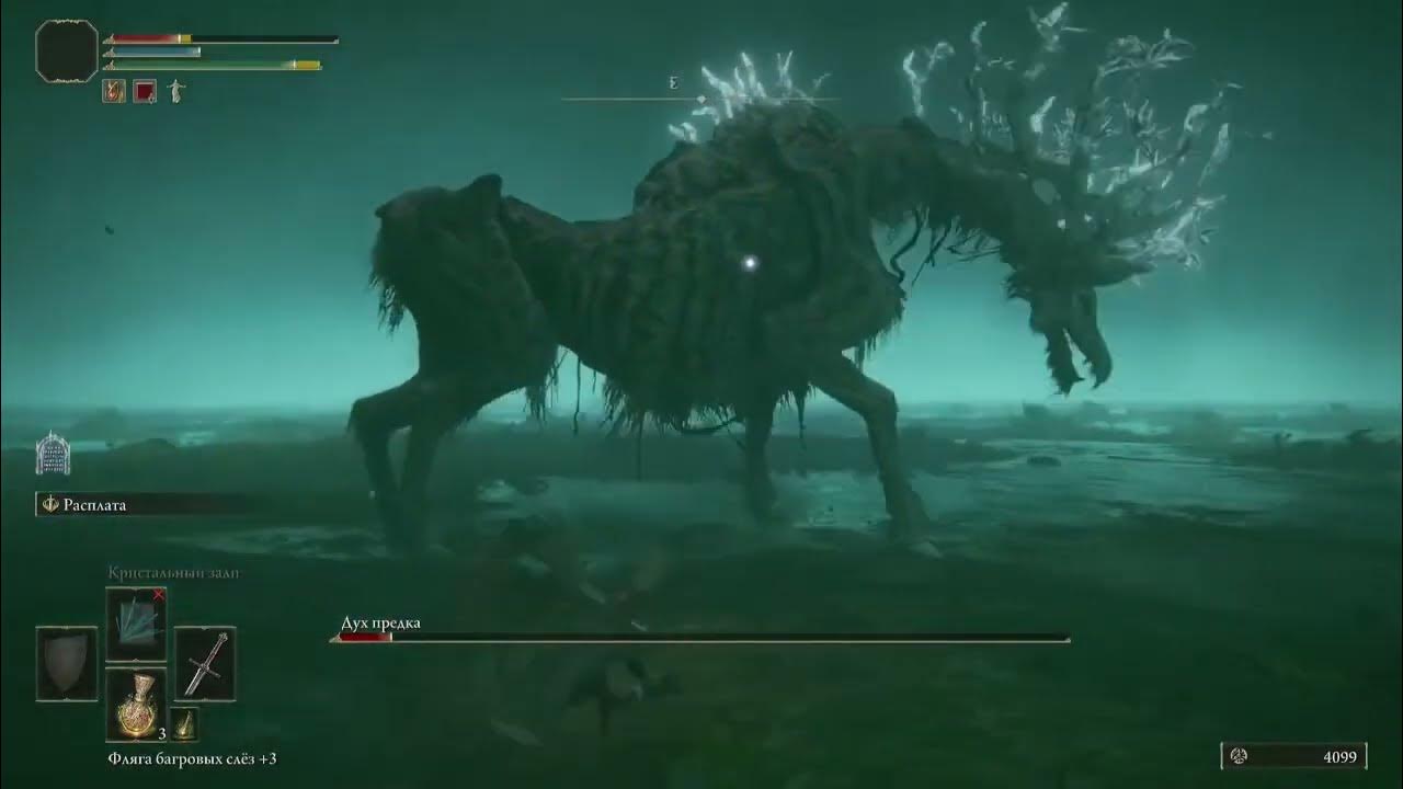 дух величавого предка elden ring. дух величавого предка elden ring. дух предка элден ринг. дух предка elden ring арт. дух предка элден ринг.