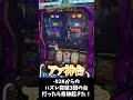 【からくりサーカス】-92Kからハズレ突破3回の台打ったら奇跡起きた！#パチスロ #スマスロ #スロット #切り抜き #からくりサーカス