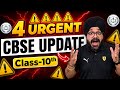 CBSE 𝟰 𝗨𝗥𝗚𝗘𝗡𝗧 𝗡𝗘𝗪𝗦🥵 for Class 10th Boards 2027 | CBSE Big Update✅ #boards2027 #cbse #class10 