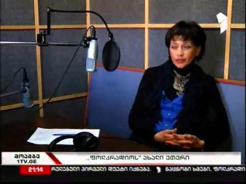 ფოლკ რადიო მოამბის ეთერში