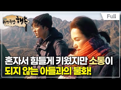 [Full] <strong>리얼극장</strong>- 행복 - 말하지 못한 싱글맘, 20년 배우 안소영