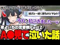 【雑談】エグい恋愛観を持つ夜よいちが語る、彼氏とA●を観て泣いた話
