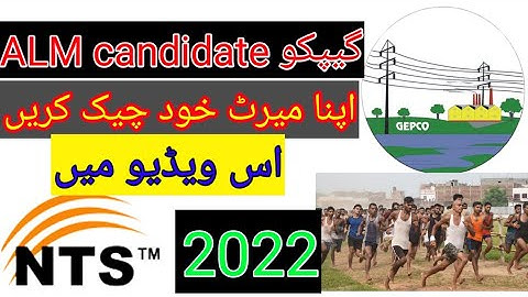 gepco ALM merit list 2022 | how to check gepco ALM final list 2022