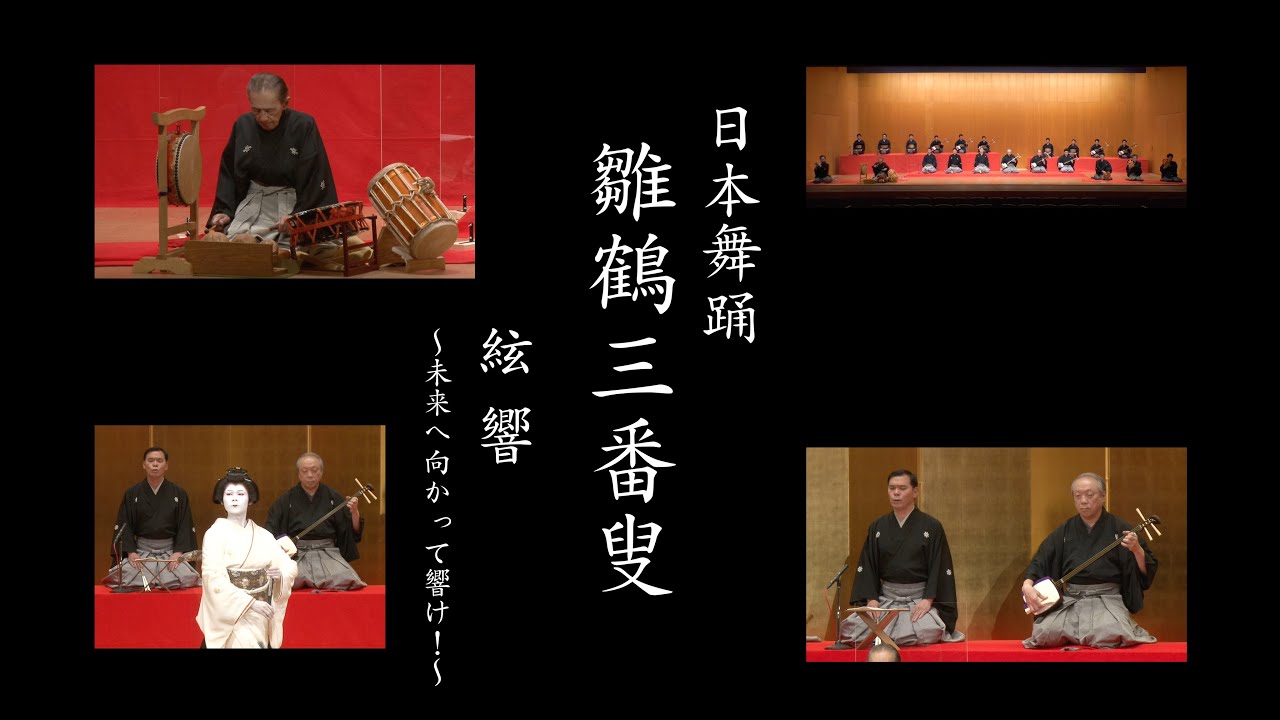 舞台用，舞踊用 櫂三本組 舞台用，舞踊用 櫂三本組 舞台用，舞踊用 櫂