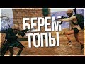 PUBG - ЧИТЕРЫ ШАМСУНГИ! ПАБГ 2018! - PLAYERUNKNOWN'S BATTLEGROUNDS