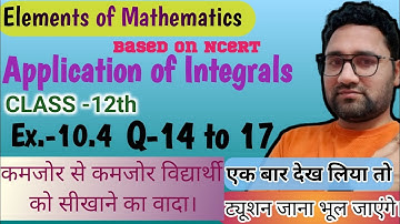 Class 12 maths | Elements | Chapter 10 maths | Application of Integral  | Ex. 10.4 Q 14 to 17 |CBSE