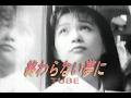 (カラオケ)終わらない夢に / TUBE
