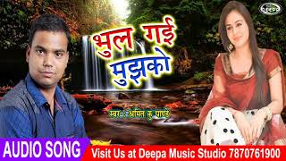 Kyun Bhul Gai Mujhko Singer - Amit Pandey Sad Song Deepa Music 