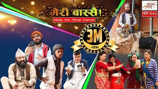 Meri Bassai, Episode-588, 5-February-2019, By Media Hub Official Channel