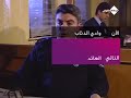 وادي الذئاب الجزء الاول الحلقه 46