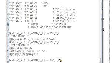 Java 程式設計(二)：建立存款帳戶規格