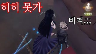 [제5인격 미치코] 캠핑 스킬이 없으면 몸으로라도 막아야죠