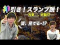 【LIVE】神回ゲリラライブ｜ガチャ雑談【トレクル】