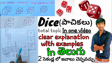 Dice Reasoning Tricks in Telugu ||  Opend  Dice Reasoning Tricks in Telugu 2020 || Dice Shortcuts