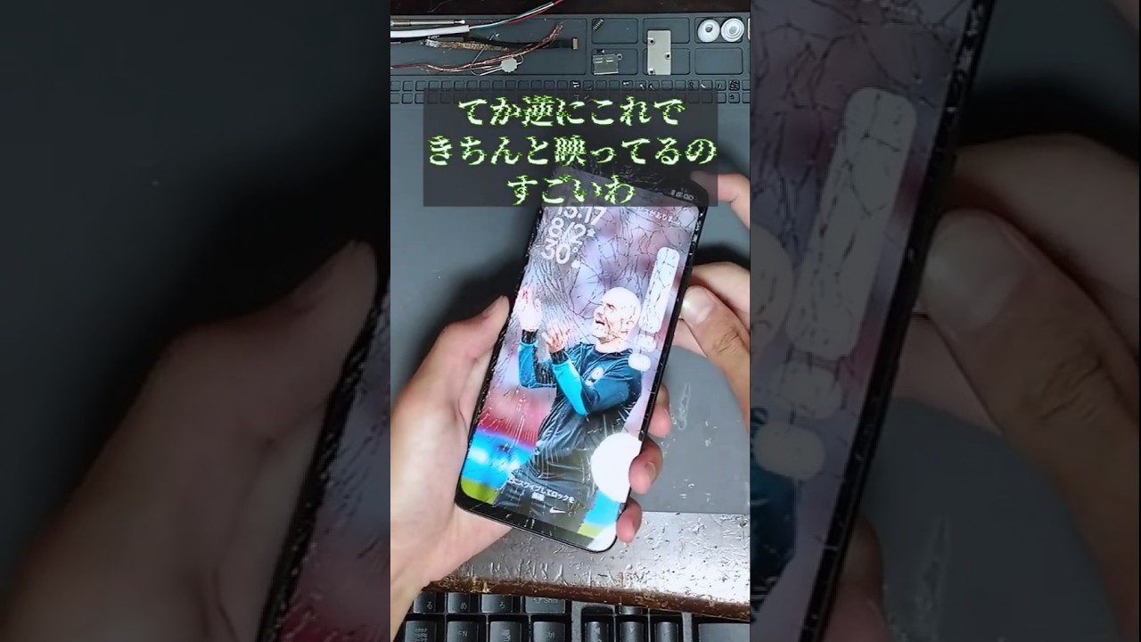 極限まで割れ切ったスマホ画面 #shorts #android #画面修理 #ジャンク修理 #smartphone #xiaomi #液晶