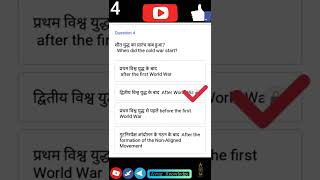 Class 12th Political Science #Activ_Survey on avsar app all answers in this video #avsarknowledge screenshot 3