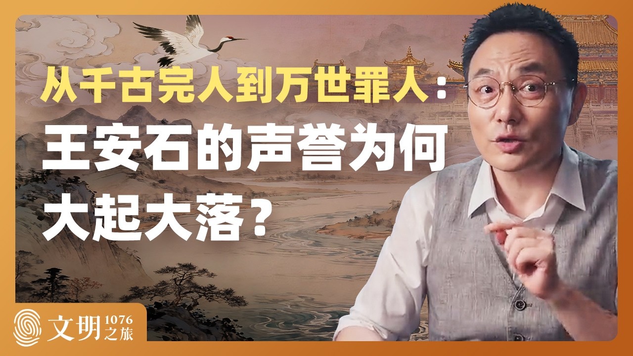 哲人为什么当不了国王？｜罗振宇《文明之旅》之1076