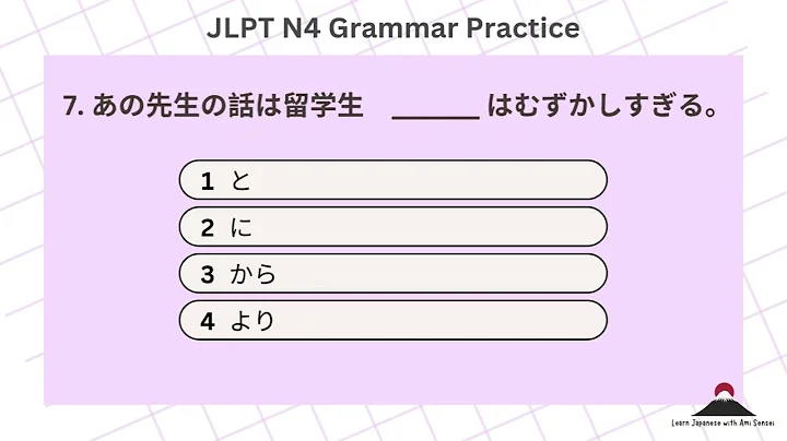 JLPT N4 Grammar Test with Answers #5 | Quick Practice for Busy Learners