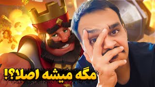 پارت اول پوش کاپ اخر فصل 🤬🔞 ناموصن جاینت مارو سرویس کرد 😐😕