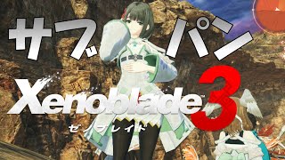 Miyabi, Nia, Melia, and Nagiri's Recommended Spots [Xenoblade