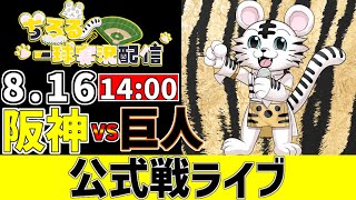 ちろるの配信のサムネイル画像