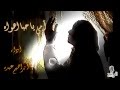 نشيد أمي يا حبا اهواه اداء ابراهيم عبده نشيد أمي يا حبا اهواه اداء ابراهيم عبده