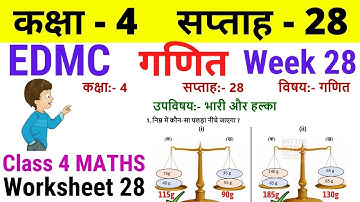 EDMC Class 4 Maths Week 28 Worksheet 28 / Class 4th गणित worksheet 28 Week 28 with solution