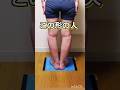 美脚のプロも失敗!?最難関だけど美脚になれるエクササイズ #shorts #脚やせ #ふくらはぎ痩せ