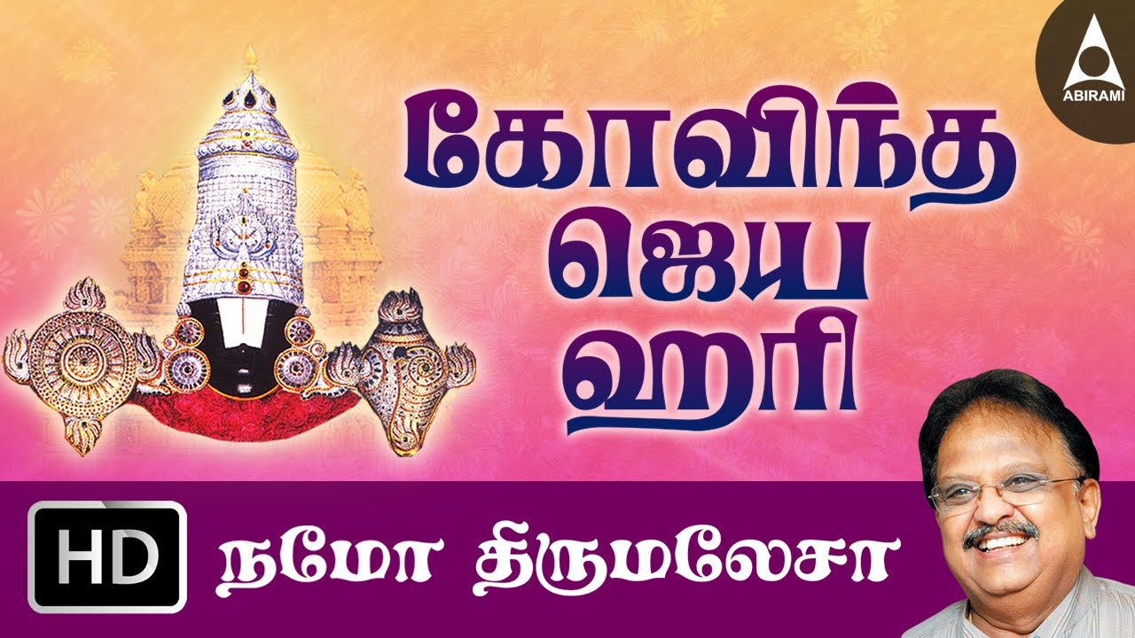 Govinda Jaya Hari   Namo Thirumalesa   Song Of Lord Venkatesa   Tamil Devotional Song