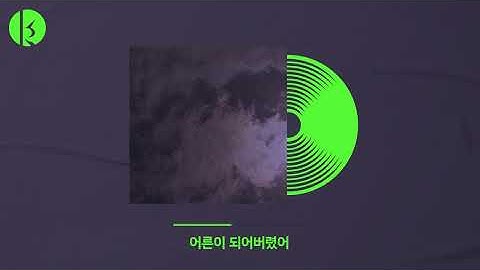 하밍구 (Hamingu) - 긴 말 않겠습니다 Official Audio