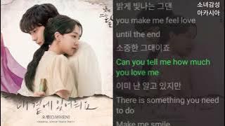 오왠(O.WHEN) - 내 곁에 있어줘요        1시간            낮에 뜨는 달 OST Part.1