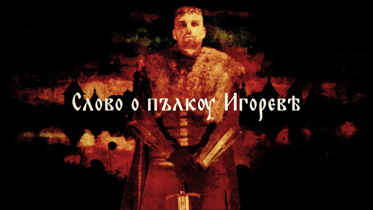 The Song of Igors Campaign   Epic Slavic Music