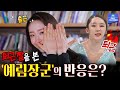 &#39;피겨 장군&#39; 김예림, 퇴장만큼 씩씩한 인터뷰! [MBC 스포츠매거진 220314 방송]