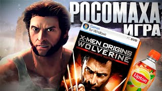 картинка: РОСОМАХА: НАЧАЛО - БАЗА и её надо знать // обзор игры X-Men Origins: Wolverine