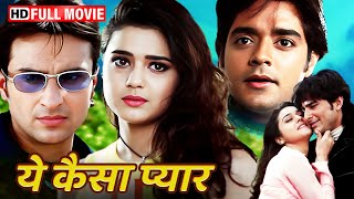 मेने सिर्फ प्यार तो किया है कोई गलती नहीं। सैफ अली खान, प्रीती ज़िंटा की SUPERHIT ROMANTIC HD MOVIE