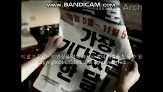 한국까르푸 CF - 가장 기다렸던 한 달 편 (2000)